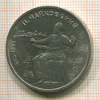 Рубль. Чайковский 1990г