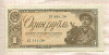 1 рубль 1938г
