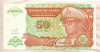50 заиров. Заир 1993г