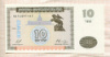 10 драм. Армения 1993г