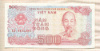 500 донгов. Вьетнам 1988г