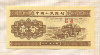 1 фын. Китай 1953г