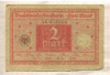 2 марки. Германия 1920г