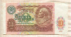 10 рублей 1991г