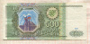 500 рублей 1993г