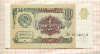 1 рубль 1991г
