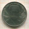 Рубль. Хамза Хаким-заде Ниязи 1989г