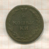 2 копейки 1810г