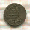 Денга 1749г