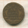 Денга 1738г