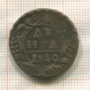 Денга 1740г