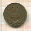 2 копейки 1912г
