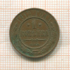 1 копейка 1912г