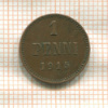 1 пенни 1915г