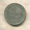 1/4 флорина. Австрия 1859г