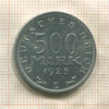 500 марок. Германия 1923г