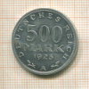 500 марок. Германия 1923г
