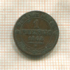 1 пфенниг. Саксония 1862г