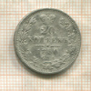 20 копеек 1850г