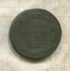 2 копейки 1812г