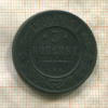3 копейки 1900г