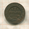 2 копейки 1909г