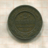 2 копейки 1912г