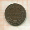 1 копейка 1916г