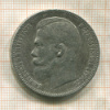 Рубль 1897г