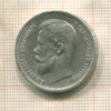 50 копеек 1912г