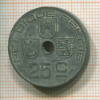 25 сантимов. Бельгия 1946г