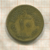 10 миллимов. Египет 1960г