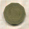 10 динаров. Алжир 1981г