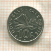 10 франков. Новая Каледония 1970г