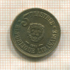 5 пиастров. Ливан 1961г