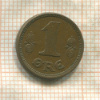 1 эре. Дания 1922г