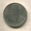 1 рубль. Фридрих Энгельс 1985г