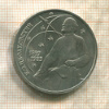 1 рубль. Циолковский 1987г