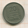 20 франков. Алжир 1956г