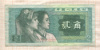 2 джао. Китай 1980г