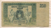 250 рублей. Ростов-на-Дону 1918г