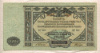 10000 рублей. Вооруженные Силы на Юге Росии 1919г