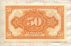 50 копеек. Сибирское Временное Правительство