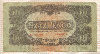 100 пенгё. Венгрия 1944г