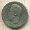 50 копеек 1897г
