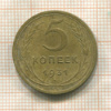 5 копеек 1931г