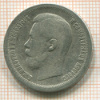 50 копеек 1896г