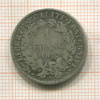 1 франк. Франция 1872г
