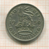 1 шиллинг. Англия 1950г