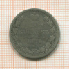 20 копеек 1876г